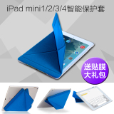 苹果ipad mini2保护套mini4平板迷你套ipadmini3保护壳超薄折叠