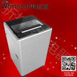 Whirlpool/惠而浦XQB70-XB7088VBPS波轮变频洗衣机新款上市特价