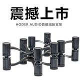 HODER DD091001 桌面音箱支架  书架悬浮音响架