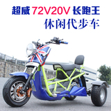 新款三轮摩托车 72V 电动老年人残疾人休闲代步车跑车踏板车街车