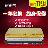 步步高影碟机DVD/EVD/VCD/USB/RMVB播放机USB/断电记忆/包邮