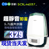 亚都SCK-M057空气加湿器 办公家用超静音加湿器负氧离子杀菌