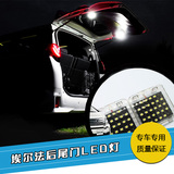 10-14款丰田埃尔法20系VELLFIRE改装尾门LED感应灯尾箱灯后备箱灯