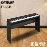 雅马哈电钢琴P-35B P35 88键 重锤 便携式 电子数码钢琴