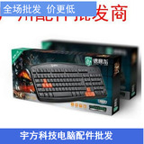 德意龙802防水键盘电脑 游戏键盘 USB PS/2 电脑配件批发网