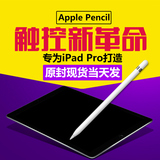 Apple 苹果港版Apple pencil 苹果笔 ipad pro笔港版现货当天发