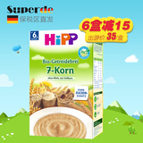 德国hipp喜宝辅食 有机七种谷物米粉250g 米糊 6个月以上 6+