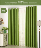 达人纺棉麻加厚亚麻布绿色纯色客厅卧室遮光定制窗帘涤棉混纺