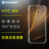 HTC oneM8手机套壳透明M8t手机壳one2透明保护套m8w硅胶软套htc
