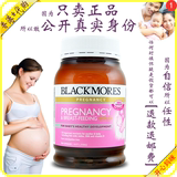 香港代购澳洲Blackmores澳佳宝孕妇黄金营养素黄金素叶酸DHA180粒