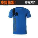 非凡探索Discovery Expedition男装速干T恤-DAJD81126