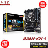 Gigabyte/技嘉 B85-HD3-A B85四内存槽HD3 D3V升级电脑主板