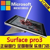 Microsoft/微软 Surface Pro 3 专业版 i5 WIFI 128GB 4G 现货