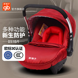 好孩子汽车婴儿提篮式安全座椅婴儿提篮便捷式儿童安全座椅CS700