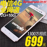 Lenovo/联想 s90-e电信4G全网通安卓智能四核双卡5.0超薄智能手机