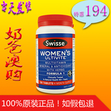 现货澳洲Swisse 女性活力复合维生素 120粒 减少压力 增强抵抗