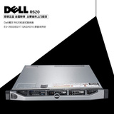 Dell/戴尔 R620机架式服务器主机 E5-2603/8G/1T SAS/H310 原装机