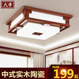 实木中式吸顶灯正方形客厅灯简约现代卧室遥控陶瓷房间仿古中式灯