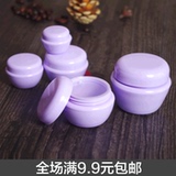 旅行护肤品化妆品分装瓶蘑菇乳液小瓶子面膜盒5 10 20 30 50g 克