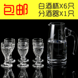 玻璃白酒杯 烈酒杯 小号酒杯 一口杯 茅台杯分酒器套装特价促销