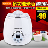 电器城 Joyoung/九阳 SN10L03A酸奶机全自动家用米酒机不锈钢正品