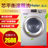 Haier/海尔 XQG60-BX10288Z变频滚筒全自动洗衣机家用6公斤下排水