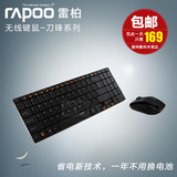 雷柏9060无线键鼠套装 键盘鼠标套件 笔记本电脑mac白色 超薄静音