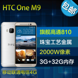 HTC M9w one m9电信联通移动4G港版美版全新正品花呗分期购