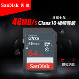 SanDisk闪迪64g sd卡 class10高速存储卡 SD卡单反相机内存卡包邮