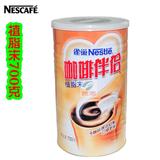 Nestle雀巢咖啡伴侣700g罐装 奶精 植脂末 奶茶调料 无反式脂肪