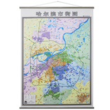2016年新版 哈尔滨市街图 约1.4X1米 东北黑龙江省哈尔滨市地图挂图 精品挂绳 办公室书房家用
