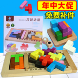 正品慧乐方块之谜组合平面益智木质积木玩具儿童逻辑思维能力拼搭