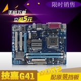 华硕P5G41T-M LX V2技嘉GA-G41MT-S2PT集显775 DDR2 G41主板