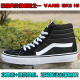 专柜正品VANS SK8 HI 黑白经典款 高帮潮流滑板鞋 男女VN-OD5IB8C