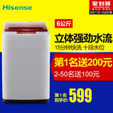 Hisense/海信 XQB60-H3568 洗衣机全自动6公斤波轮家用单筒带甩干