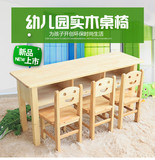 原木双层双人桌 六人学习课桌椅 实木桌子 幼儿园儿童木制长方桌
