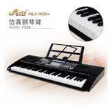 全新正品美乐斯mls9928电子琴61键仿钢琴键力度成人教学电子琴