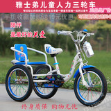 雅士弟儿童三轮车童车双人车脚踏车男女1416寸自行车小孩玩具包邮