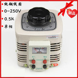单相调压器TDGC2-0.5KVA 0-250V可调变压器500W接触式调压器全铜