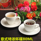 包邮欧式陶瓷杯espresso意式浓缩SCAE标准咖啡杯圆杯型特浓80ml
