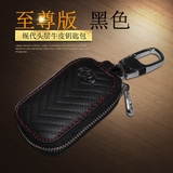 北京现代朗动钥匙包 索纳塔9代 15新朗动/途胜汽车钥匙套智能真皮