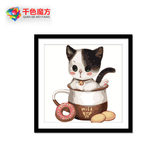 千色魔方diy数字油画动漫卡通动物客厅大幅手绘装饰画 茶杯猫系列