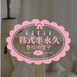 韩式半永久墙贴美容化妆店铺玻璃橱窗贴纸纹绣定妆门贴文字墙贴画