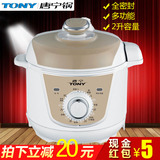 TONY/唐宁 WQD20-5J 唐宁锅电压力锅正品包邮2升小容量新品压力锅