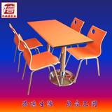 厂家直销橘红肯德基快餐桌椅组合简约小吃店奶茶店分体餐桌椅批发