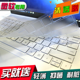 酷奇微软平板电脑Surface Pro4键盘膜book保护膜贴膜12.3 13.5寸