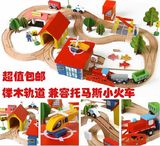 外贸儿童益智榉木轨道汽车玩具 69PCS木制场景积木托马斯小火车