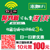 澳门WiFi租赁香港随身wifi港澳通用无线移动手机电话上网卡egg蛋