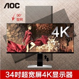 AOC 4k显示器 LV343HUPX 34英寸21:9超宽IPS屏2K液晶电脑显示屏