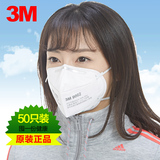 3M 9002头戴式  KN90防尘口罩 高效防尘口罩防PM2.5 防雾霾正品